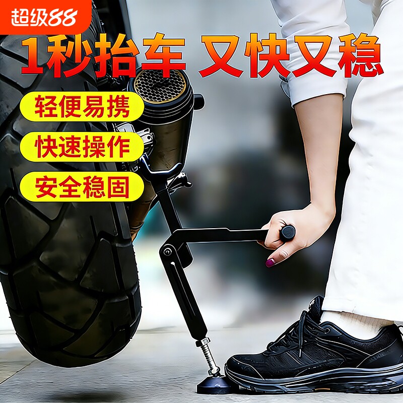 摩托车起车架后轮支撑架