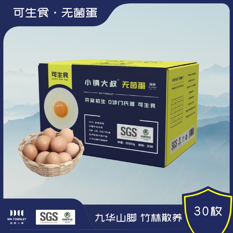 皖南小镇九华山农家可生食鸡蛋【40g*30枚】