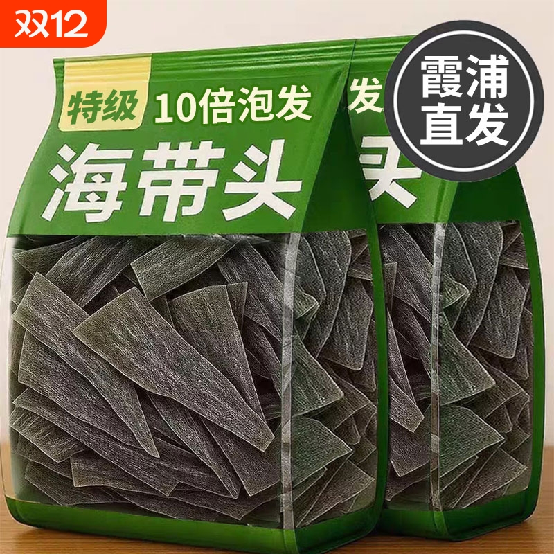 海带头干货特级厚片煲汤用