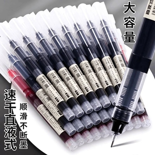 中性笔直液式走珠笔黑笔刷题笔签字笔考试老师学生专用蓝红笔黑色写字笔圆珠笔水笔水性碳素直液笔笔速干笔