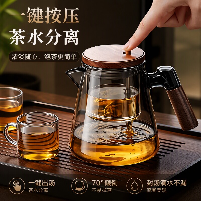 家用2026泡茶壶飘逸杯茶水分离全玻璃烧水壶功夫茶具泡茶杯办公室
