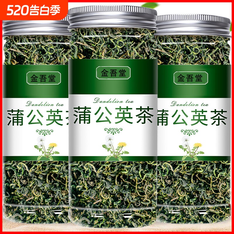 蒲公英茶正品茶非中药材茶泡水喝蒲公英根婆婆丁干草新鲜菊花官方