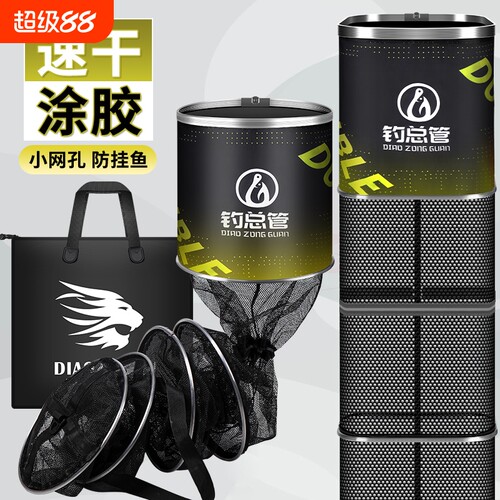 鱼护钓之言涂胶钓鱼网兜