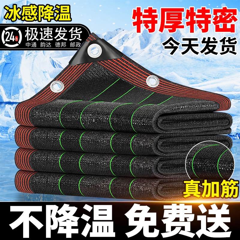 遮阳网庭院隔热遮光网加密加厚防晒网植物庶阳遮阴太阳网阳台黑网