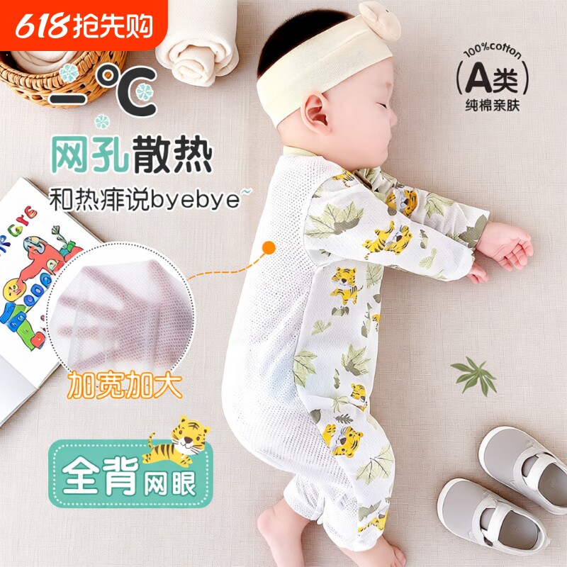 婴儿连体衣夏季薄款宝宝长袖纯棉哈衣新生儿衣服爬服家居服空调服