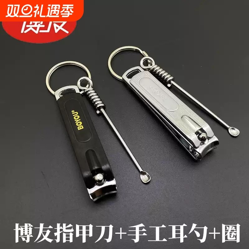 指甲刀指甲剪指甲钳剪指甲刀挖耳勺上海博友清洁剪刀包邮