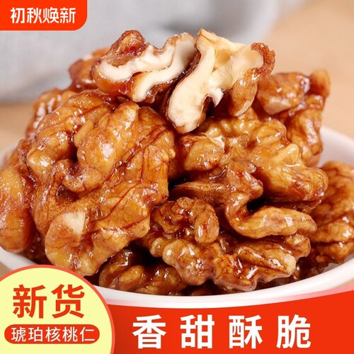 25年新货琥珀核桃仁蜂蜜熟孕妇零食坚果406g新鲜果仁罐装好吃薄皮