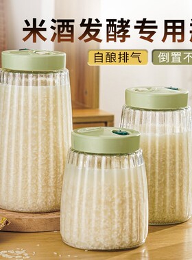 泡酒玻璃瓶密封甜酒坛白酒容器醪糟米酒酿酒罐专用发酵瓶空瓶家用