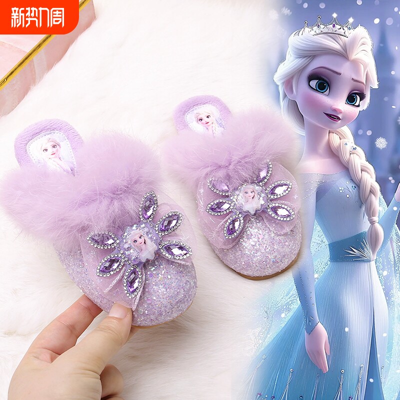 女童公主儿童拖鞋秋冬款防滑软底加绒保暖爱莎毛毛棉拖鞋公主风