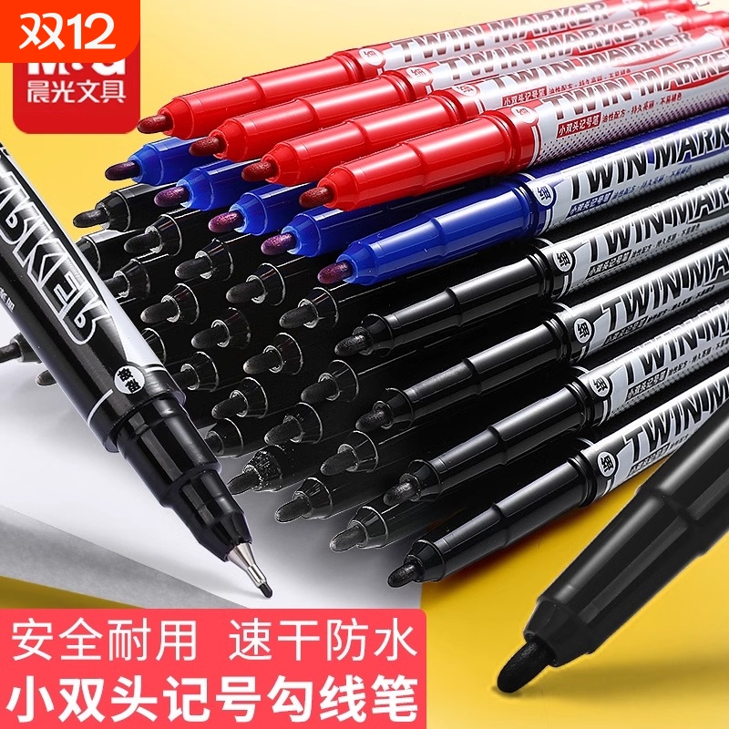 晨光勾线笔美术专用黑色小学生油性记号笔儿童防水防油不掉色小双头粗细两头水性幼儿园绘画描边笔速干马克笔