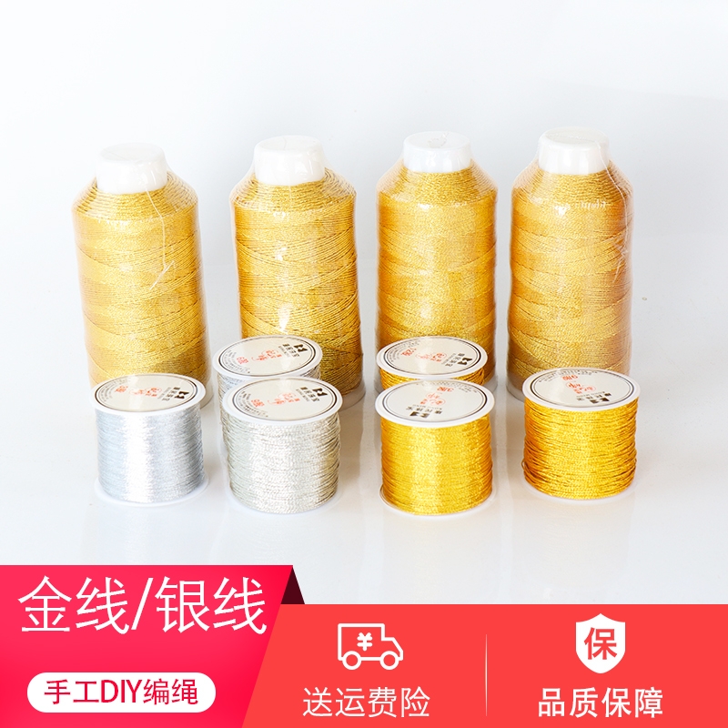金丝线金银丝股线3股6股金线diy手工编织绳金扫把流苏穗子材料包