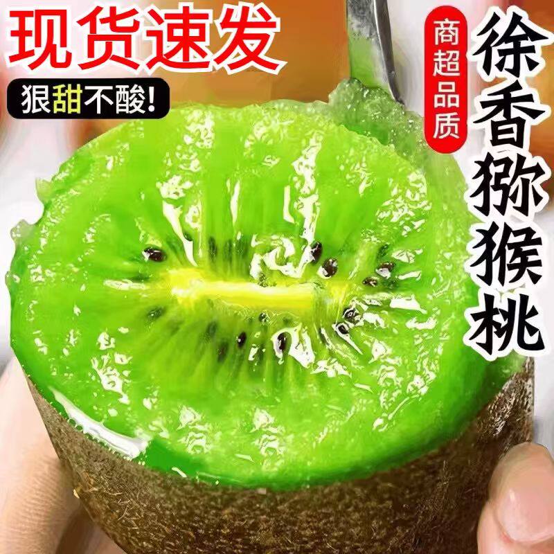 陕西眉县新鲜猕猴桃应当季水果时奇异果树上熟晚采摘新鲜多汁整箱