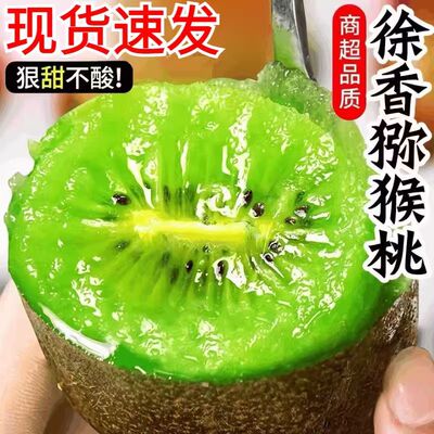 陕西眉县新鲜猕猴桃应当季水果