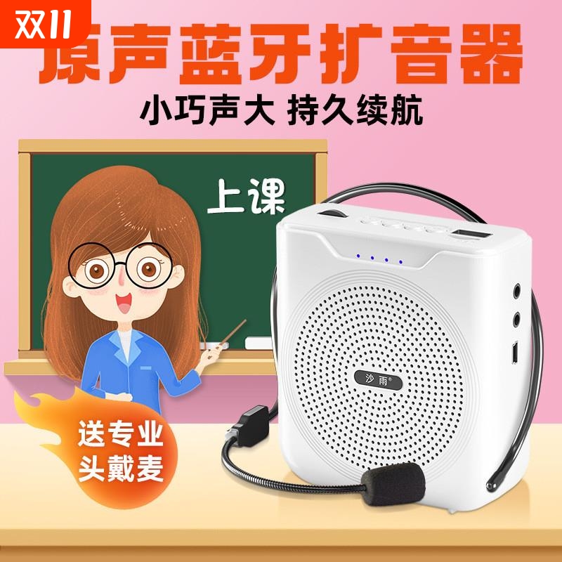 小蜜蜂扩音器教师专用无线导游腰挂大功率叫卖器腰麦摆摊神器