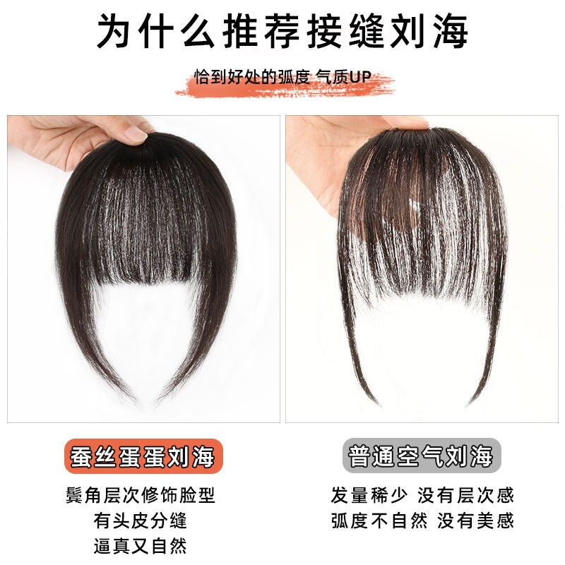 假刘海真人发手织分缝网红小千代刘海修颜减龄法式刘海片厂家批发图片