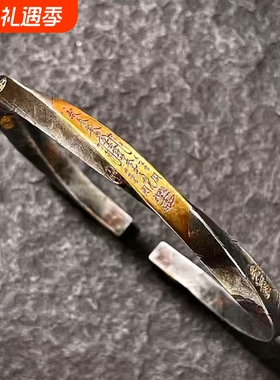 道系青年招财手镯传统文化手工复古做旧国潮国风开口手环男