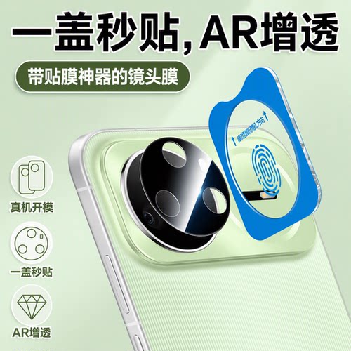 适用华为nova15镜头膜Nova14pro后置摄像头秒贴膜nova15ultra高清镜头保护膜huawei手机镜头后膜nova13新款膜