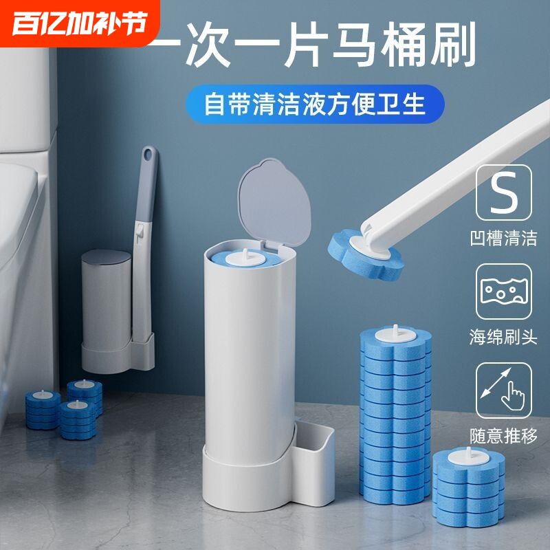 马桶刷一次性家用无死角厕所刷子替换套装壁挂可抛式打扫刷头手柄