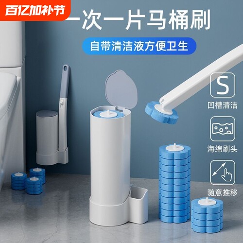 一次性无死角马桶刷|千人回购