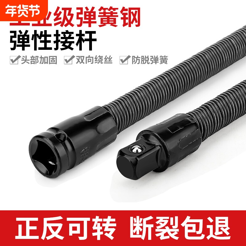 电动扳手软连接杆加长万向软轴转换头套筒1/2大飞接头器工具弹性