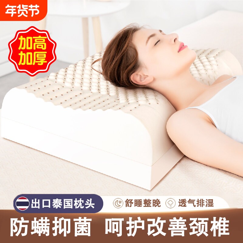 泰国护颈枕头一对家用橡胶记忆枕芯学生宿舍护颈椎助睡眠乳胶安睡