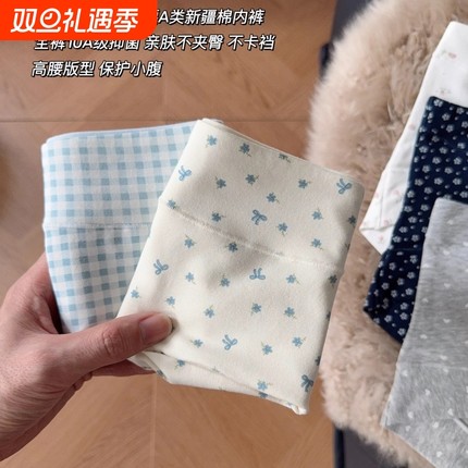 高腰平角内裤女全棉a类纯棉女士四角裤10A抗菌裆不夹臀2025新款薄