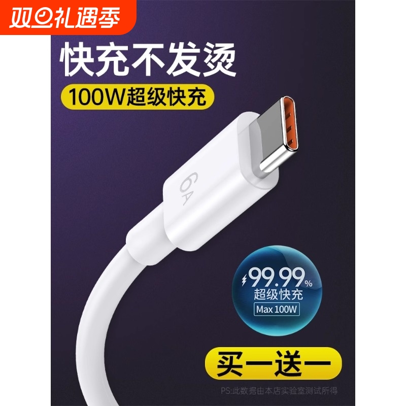 type-c数据线适用华为tpyec6A快充p70p30p40mate荣耀nova7pro小米vivo手机tapyc充电器安卓typc