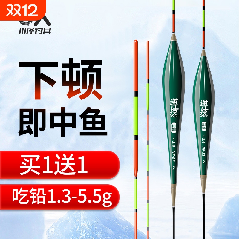 【买一送一】川泽高灵敏野钓鱼漂