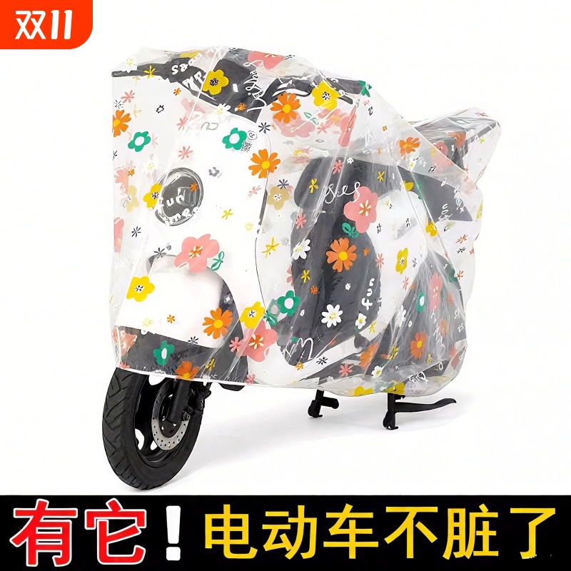 防雨电动车车罩透明防水防尘全罩通用加厚防晒卡通套电瓶车摩托车