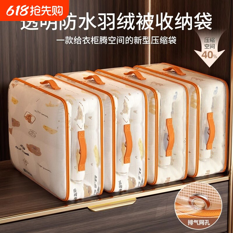 被子收纳透明加厚防尘专用袋超大容量打包袋压缩袋衣物羽绒服防潮