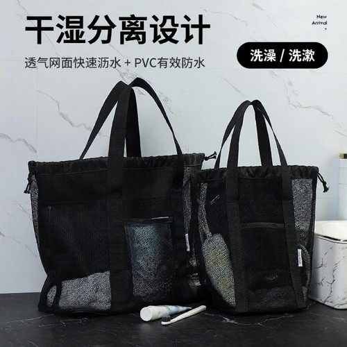 洗澡篮洗浴兜浴包健身包