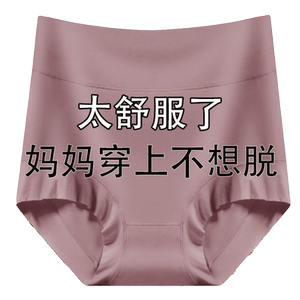 莫代尔大码内裤女士三角裤200斤本命年收腹平角纯棉抗菌加宽抑菌
