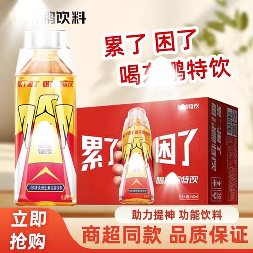 鹏特饮500ml/瓶维生素饮料大瓶含牛磺酸饮品250ml整箱特价包邮