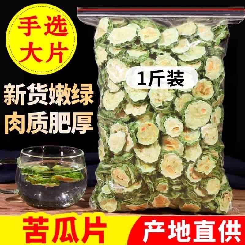 农家苦瓜片干特级苦瓜茶野生纯原味山苦瓜干正品泡水泡茶散装新鲜