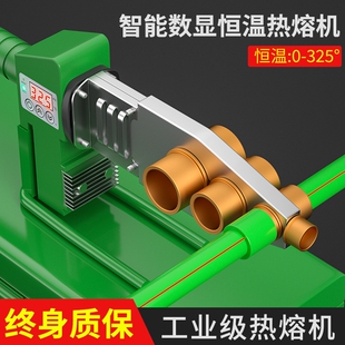 热熔机热熔器PPR水管家用模头对接器PE水电工程专用焊接器对焊机