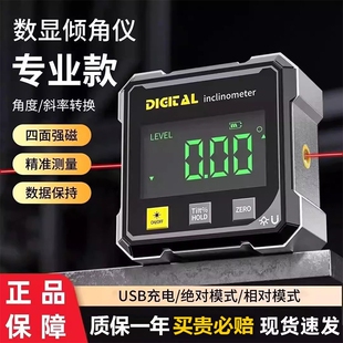 高精度数显激光倾角仪激光仪水平尺倾角仪测量工具坡度斜率水平仪