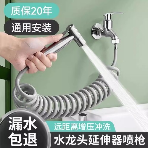 水龙头喷枪高压冲洗水枪卫生间洗厕所增压喷头马桶伴侣一进二出器