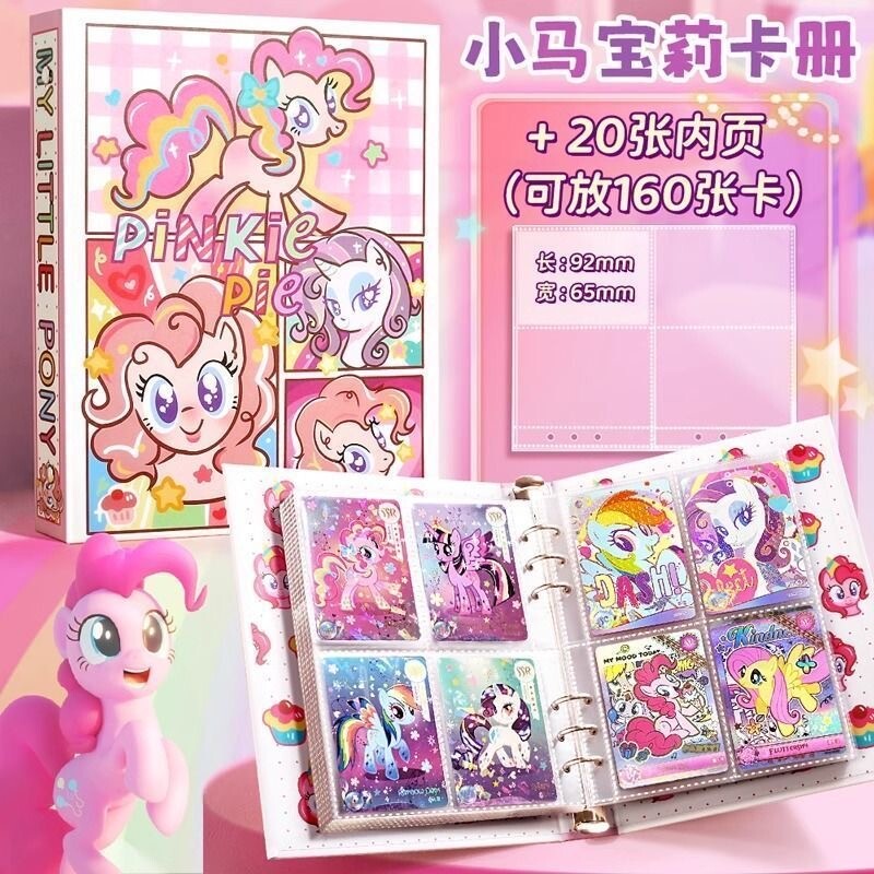 小马宝莉卡通相册收纳册活页四宫格碧琪高颜值硬壳小卡卡册收藏册九宫格