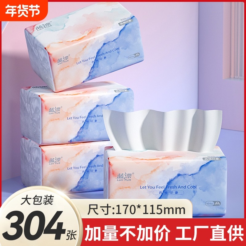 304张大包抽纸面巾纸餐巾纸卫生纸巾厕纸抽整箱批家用宿舍实惠装,洗护清洁剂/卫生巾/纸/香薰,抽纸,淘宝优惠券,粉丝福利购,淘宝优惠卷