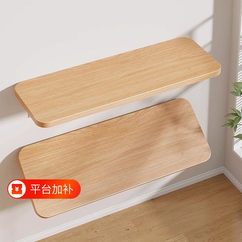 厨房墙上置物架折叠桌木板免打孔隔板层板书架墙面可折叠桌面床头