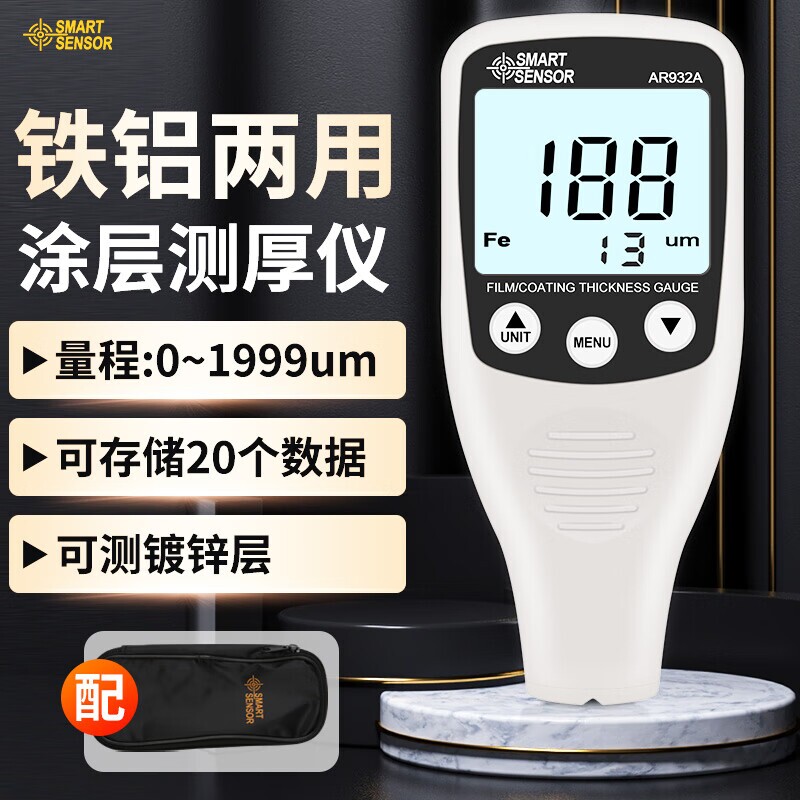 AR932涂层测厚仪汽车漆面检测油漆厚度测量镀锌层膜漆膜仪二手车