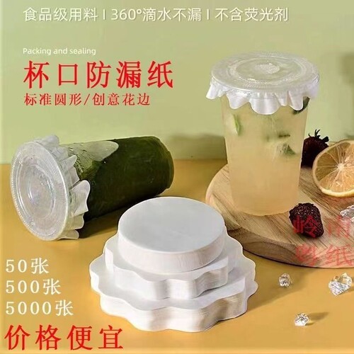 一次性咖啡外卖打包防漏纸