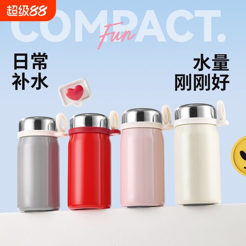 高颜值保温杯小巧便捷