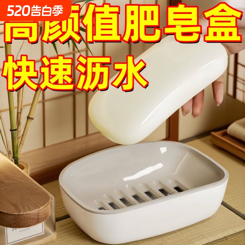 肥皂盒家用卫生间沥水香皂盒双层沥水大号香皂置物架洗衣皂盒