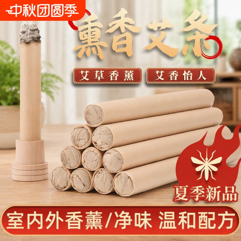天然艾草驱蚊香条纯艾家用图片