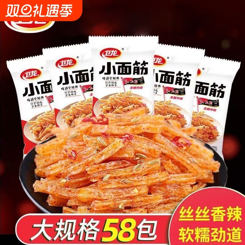 卫龙小面筋散装辣条亲嘴烧麻辣素食多规格休闲网红零食批发大礼包