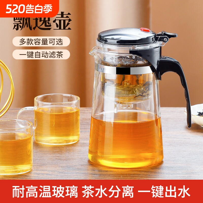 飘逸杯泡茶壶过滤冲茶器家用茶壶茶水一键分离茶具滤茶玻璃泡茶杯
