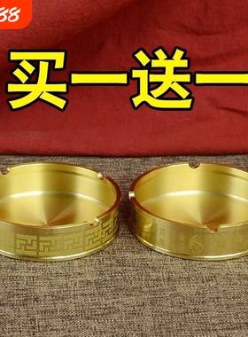 黄铜烟灰缸家用摆件办公室摔不烂大号客厅招财实用摆放桌面艺术