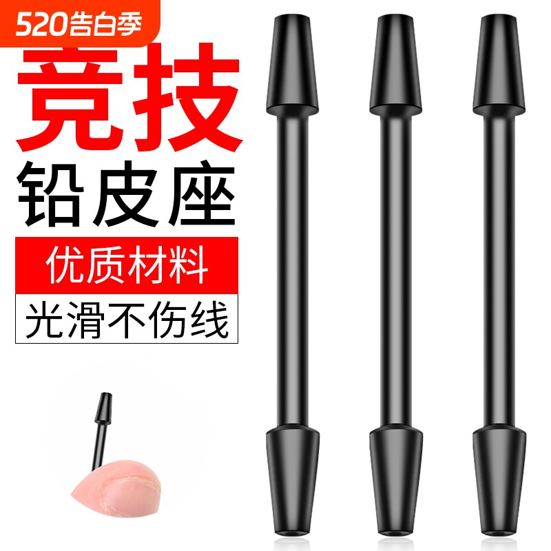 竞技铅皮座精品塑料渔具钓鱼用品大号中号铅皮坐线组小配件鱼具