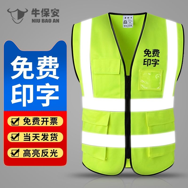 反光背心施工安全|千人回购